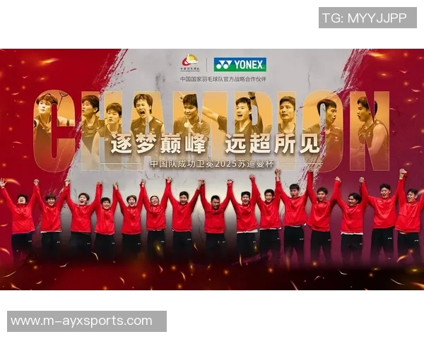 实时新闻上海羽毛球队中路突破的成功与不足分析及未来发展方向探讨